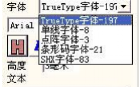 91看片免费版污打标机软件ezcad中的文本字体参数设置介绍及使用说明