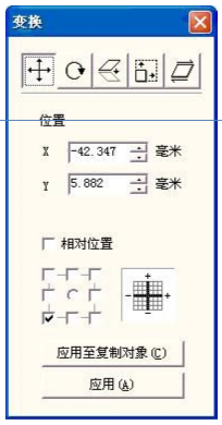 图 5-4 移动变换