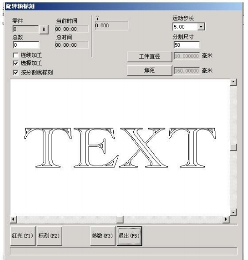 图 8-30 旋转轴标刻